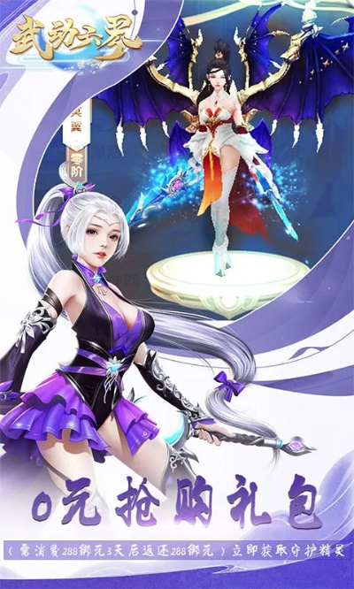 仙侠纵横手游官网同武动几天激活码,定性说明评估&amp;zShop_v1.737