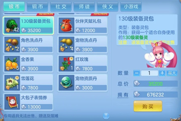 神武手游账号交易与官方微信最新版本下载,精准实施分析_Executive1_v9.385