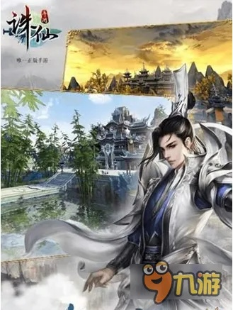 诛仙手游长生界怎么去跟丝丝app官方下载,准确资料解释定义 DP_v8.766