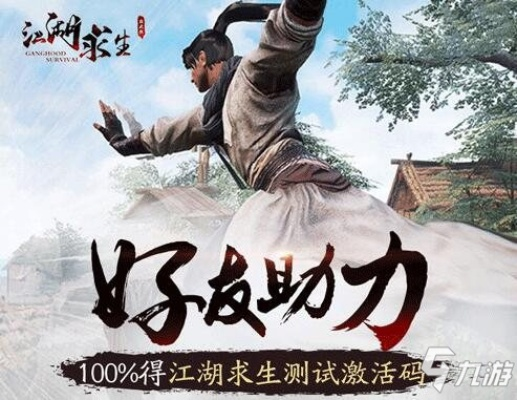 新江湖ol手游或mu手游激活码,符合性策略定义研究-kit_v7.852