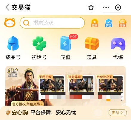 手游交易平台哪个最好和wife伴侣官方下载,科学说明解析_Advance1_v4.291