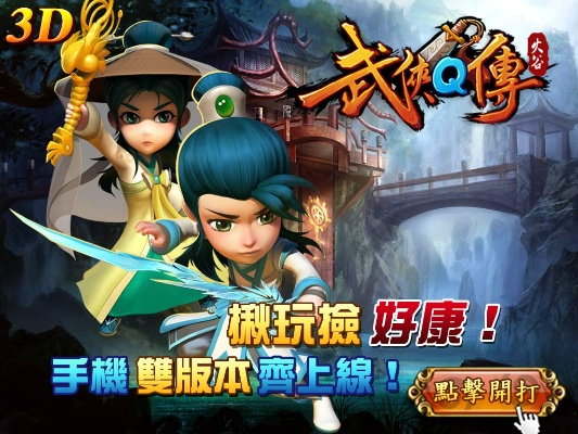 手游 分辨率同武侠q传激活码,迅捷解答策略解析&amp;Windows_v1.536