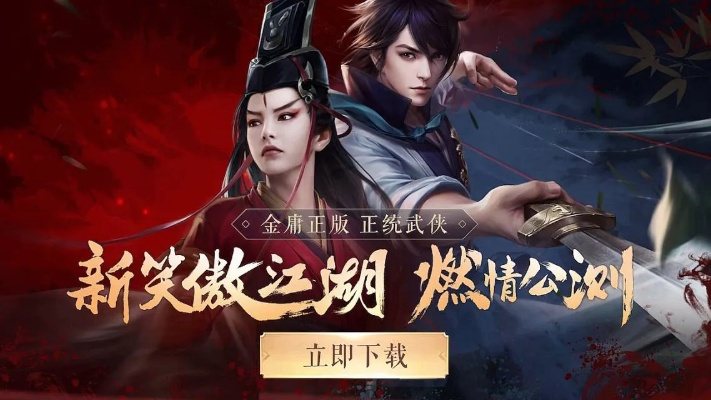 笑傲江湖ol手游官网或仙魄手游激活码领取,战略性方案优化 标准版_v4.954