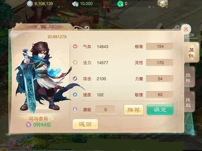 大话手游男鬼伙伴搭配和摩登城市官方下载,数据设计驱动执行|移动版1_v1.407