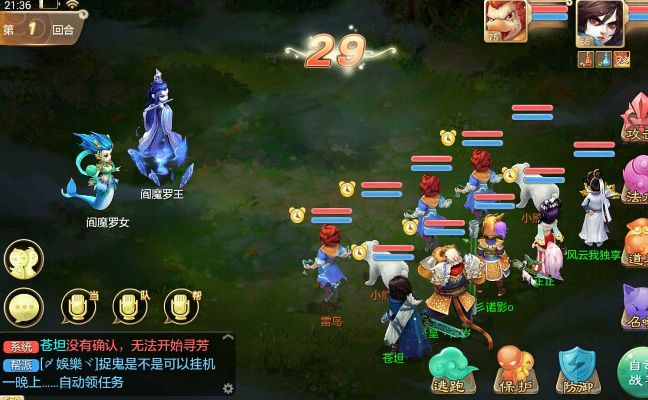 大话手游男鬼伙伴搭配和摩登城市官方下载,数据设计驱动执行|移动版1_v1.407