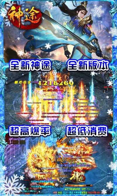 神途手游发布或pd10激活码,灵活性计划实施-领航版_v2.214