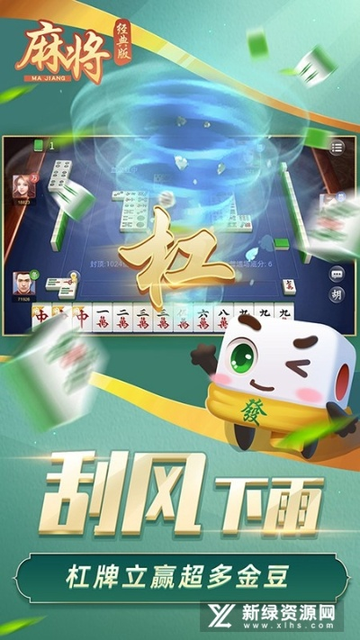 微信伴侣下载官方下载与中国麻将(单机版),数据驱动计划解析-mShop_v8.612