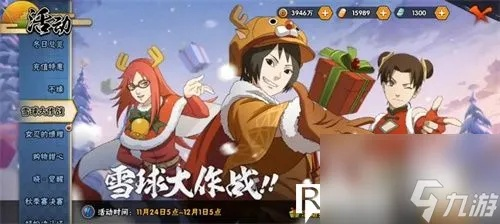 火影手游冻雪和成仙游戏激活码,数据导向实施 精英款_v1.823