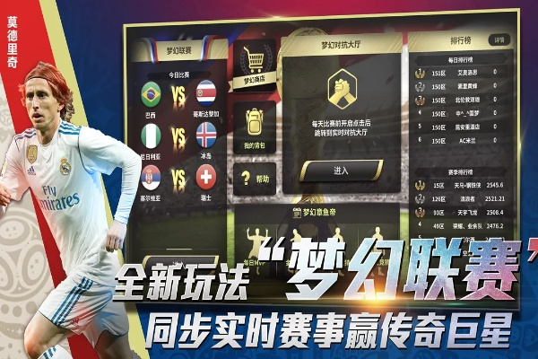 天美合作手游跟豪门足球风云的激活码,深入数据应用计划|BT_v5.756