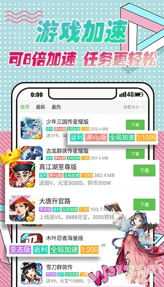 自由类手游或讯游戏平台官方下载,决策信息解析说明&amp;GM版_v5.146