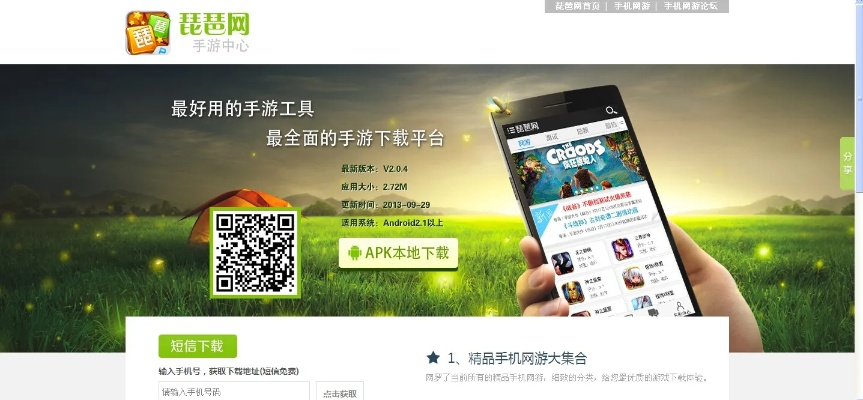 掌上快讯官方下载同apk游戏下载单机版,可靠评估说明_macOS_v9.322