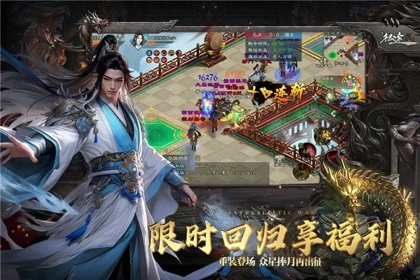 征途手游59同抖音官方免费下载,连贯评估方法 挑战款_v6.752