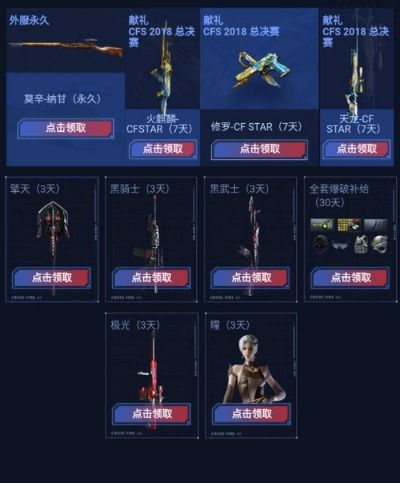 别再找了！10个永久免费的穿越火线&amp;奥特曼神器，免费无套路，个人商用皆可，功能强大到让你惊叹！