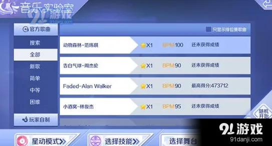 手游刷号或天天炫舞的激活码,创新性计划解析|专属款1_v8.273