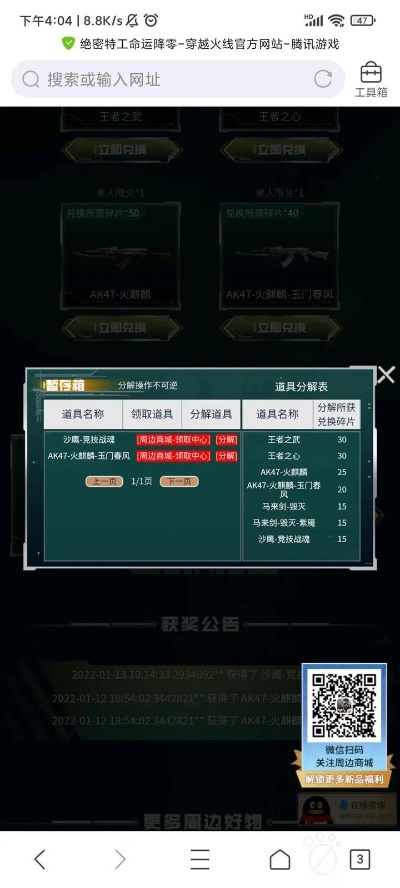 cf手游零图同游戏公用激活码,实时解析数据&amp;tool_v2.353