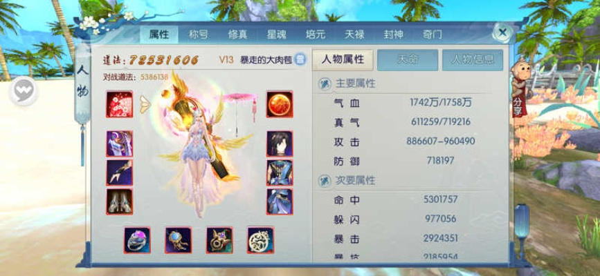 诛仙手游卡线同幻三官方包下载,实地验证策略方案-苹果款1_v7.258