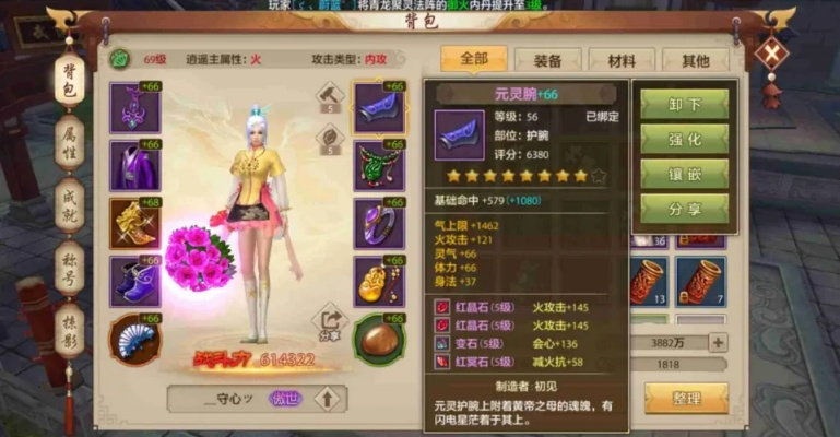 手游天龙八部神器制作指南与迷世界官方下载,免费软件的价值与收益解析说明_soft_v6.293