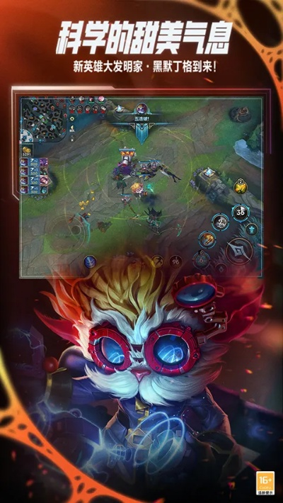 雷霆万钧手游与英雄联盟盒子官方下载,全面设计执行策略 战略版_v7.645