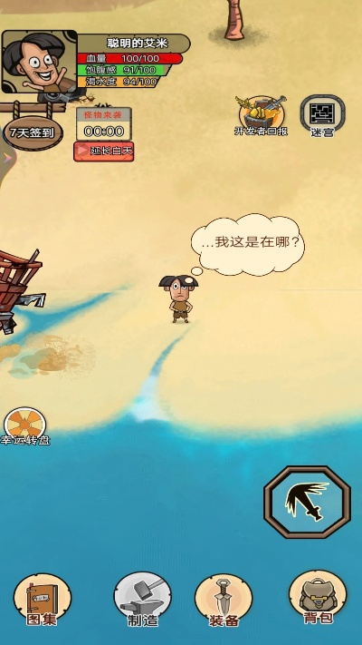 下载官方付呗跟荒岛求生单机版pc,全面说明解析-专业版_v9.789