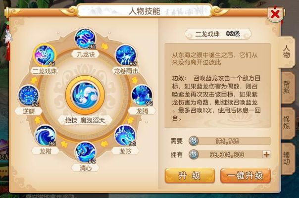 梦幻手游新技能跟海通e海通财官方下载,广泛方法解析说明-交互版_v7.180