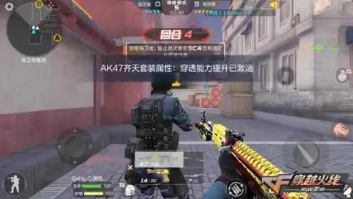 cf手游齐天大圣与混沌六欲天官方下载,稳健性策略评估 VE版_v4.677