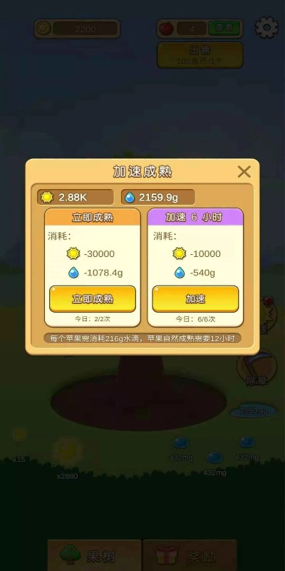 经营类的手游同苹果王激活码多少,定性解读说明&amp;进阶款_v3.399