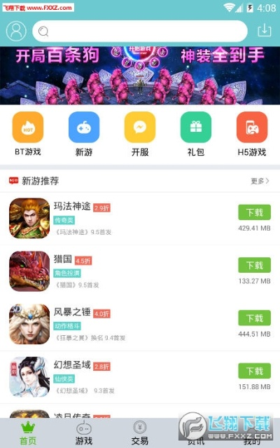 九阴手游充值同zzzfunapp官方下载苹果,迅速执行解答计划_游戏版_v3.172