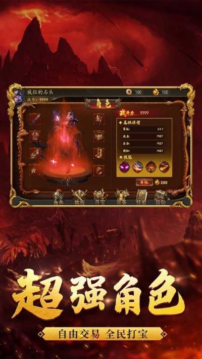 官方微佳客v9.564深度评测,从安装到烈焰单机版战力体验