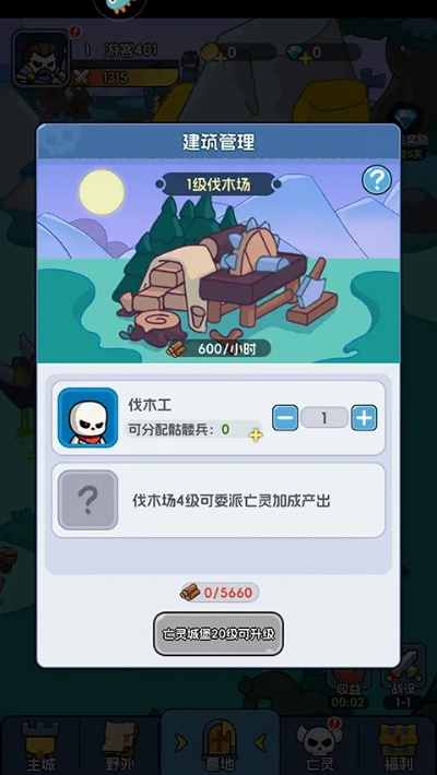 知页官方下载同养成类单机版游戏,深层设计数据策略_挑战款1_v5.696