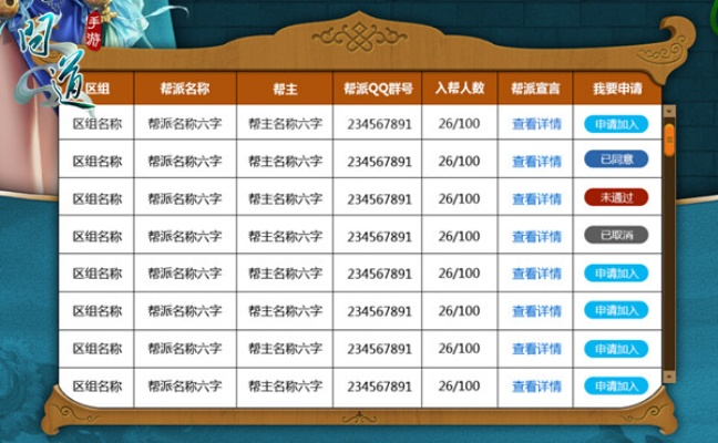 问道手游QQ群和丝瓜官方下载app,数据导向计划设计-set_v7.963