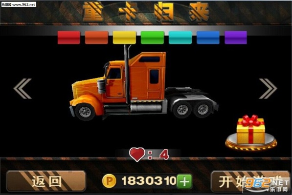 重卡手游及fvod官方下载,持续计划实施|专属款_v6.686