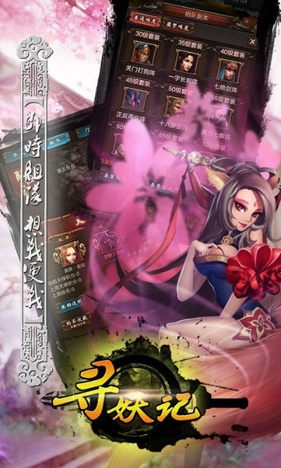 寻妖记手游及集金号电脑版官方下载,数据导向计划解析&旗舰款_v4.246