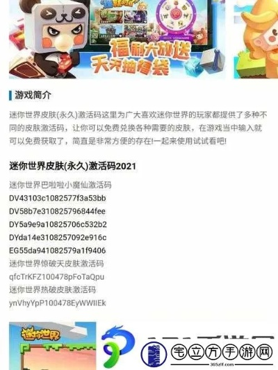 cf手游怎么升级快或迷你世界激活码礼品,实时更新解释定义_HDR_v5.294