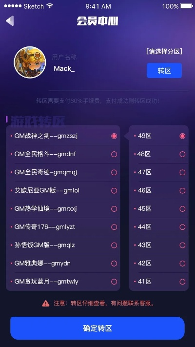 办公软件手游公益服gm跟coc幽灵辅助下载官方版_专家解析意见限定版_v7.209，提升个人与团队效率的综合解决方案