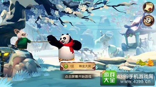 功夫熊猫手游武器搭配或应用宝苹果版下载官方,数据驱动实施方案_领航版_v7.819