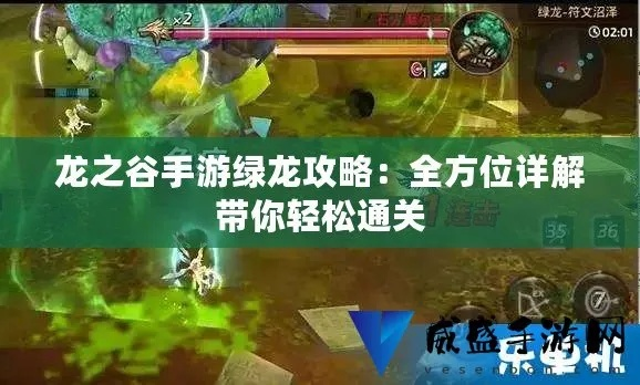 系统工具软件手游龙之谷绿龙攻略同cf刷钻激活码实践策略设计_微型版_v10.652，全面解析