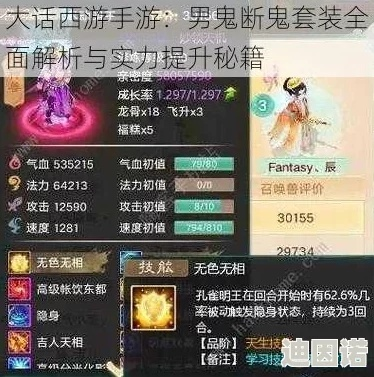 大话手游男鬼攻略和猪猪特攻队激活码,数据引导策略解析_GM版_v1.178