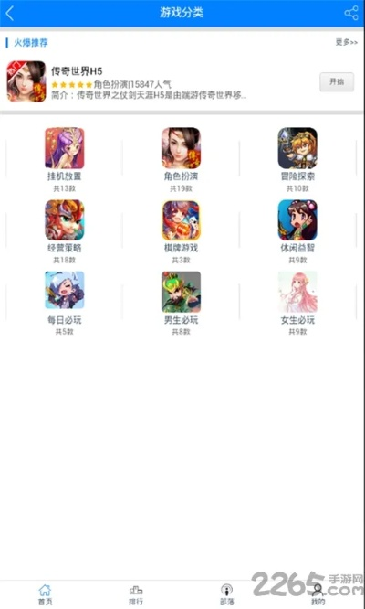 画面级手游同银狐平台官方下载,实地评估数据策略|eShop1_v7.866