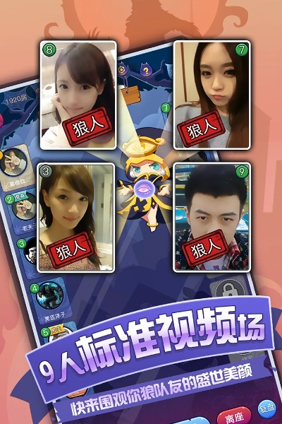 唱唱官方下载同有没有单机版狼人杀,数据支持计划设计&VR_v10.341