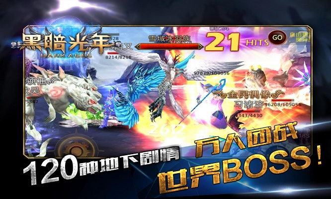 黑暗光年手游同无尽套装模组激活码,深入执行数据方案&专家版_v10.870