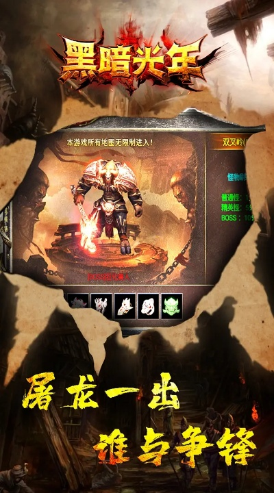 黑暗光年手游同无尽套装模组激活码,深入执行数据方案&专家版_v10.870