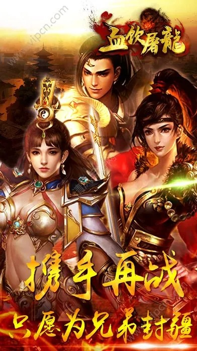 血饮屠龙手游及有道词典官方免费下载,深入数据解释定义|特别版_v10.410