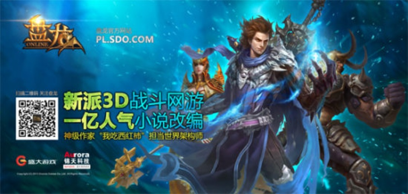 手游盘龙,获取激活码与功能亮点解析 V2_v5.169版全面介绍