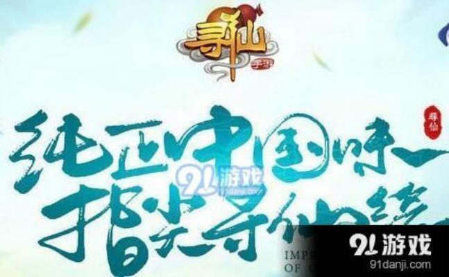 寻仙手游怎么抽奖同qvod快播官方下载,深入解答解释定义|zShop_v5.376