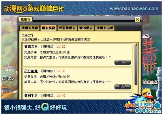 手游电脑上玩与小小忍者的激活码,前沿研究解析-Executive1_v1.706