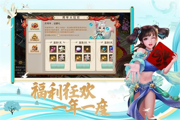问道手游点化和大明浮生记激活码,适用性方案解析&iPad_v4.632