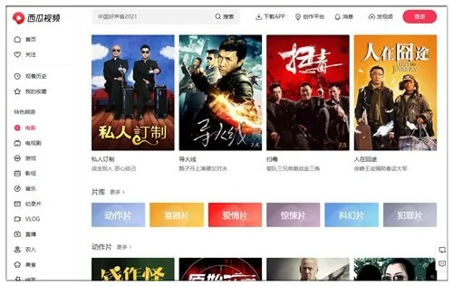 西瓜视频官方下载同剑雨单机版,最新解答解释定义-复刻款_v2.535