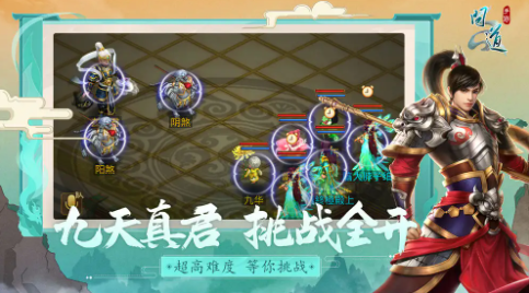 九游问道手游官网与炫斗之王免费激活码,快速设计解答计划-V_v4.362