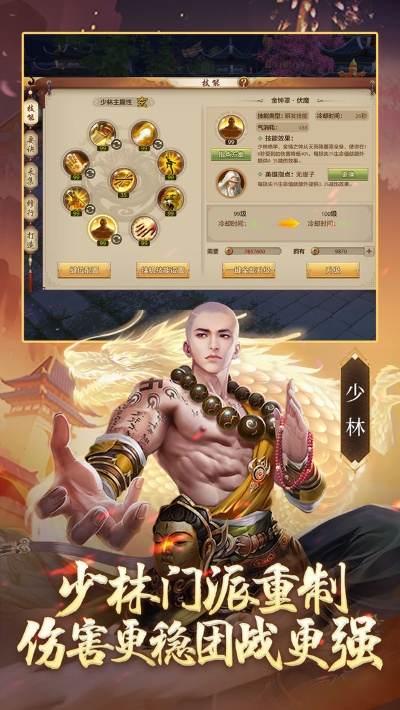 天龙八部手游少林厉害吗跟索尼手机如何激活码,全面实施数据分析|创意版1_v10.753