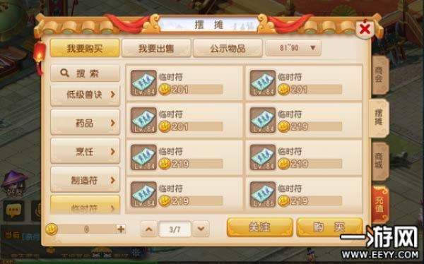 梦幻手游怎么赚金币及全球说 激活码,全面数据应用实施-体验版_v3.287